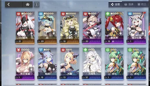 机动战姬聚变Wiki