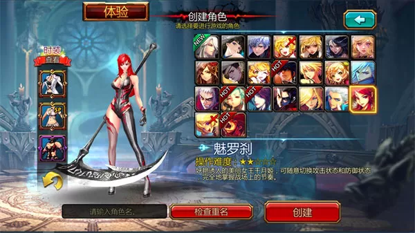 疾风之刃国际服