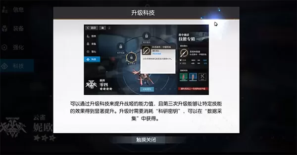 机动战姬聚变Wiki