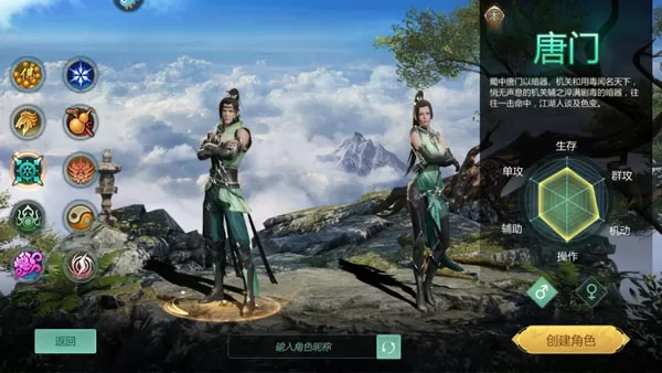 剑侠世界起源官网版