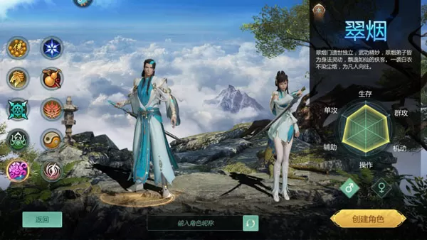 剑侠世界起源官网版