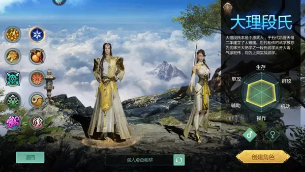 剑侠世界起源官网版