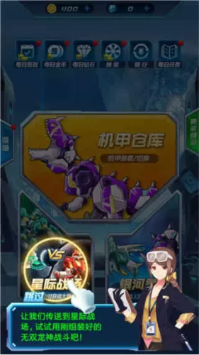 机甲恐龙战神最新版