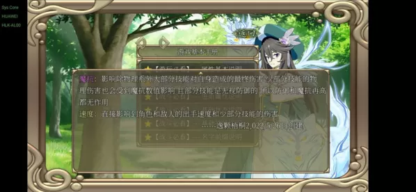 幻化见闻录 幻化见闻录