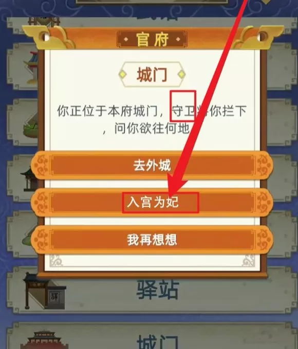 古代人生2入宫为妃版