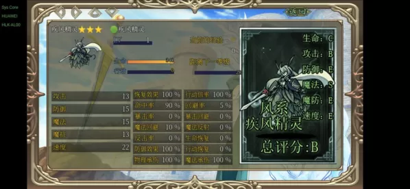 幻化见闻录 幻化见闻录