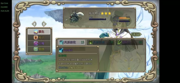 幻化见闻录 幻化见闻录