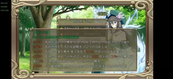 幻化见闻录 幻化见闻录