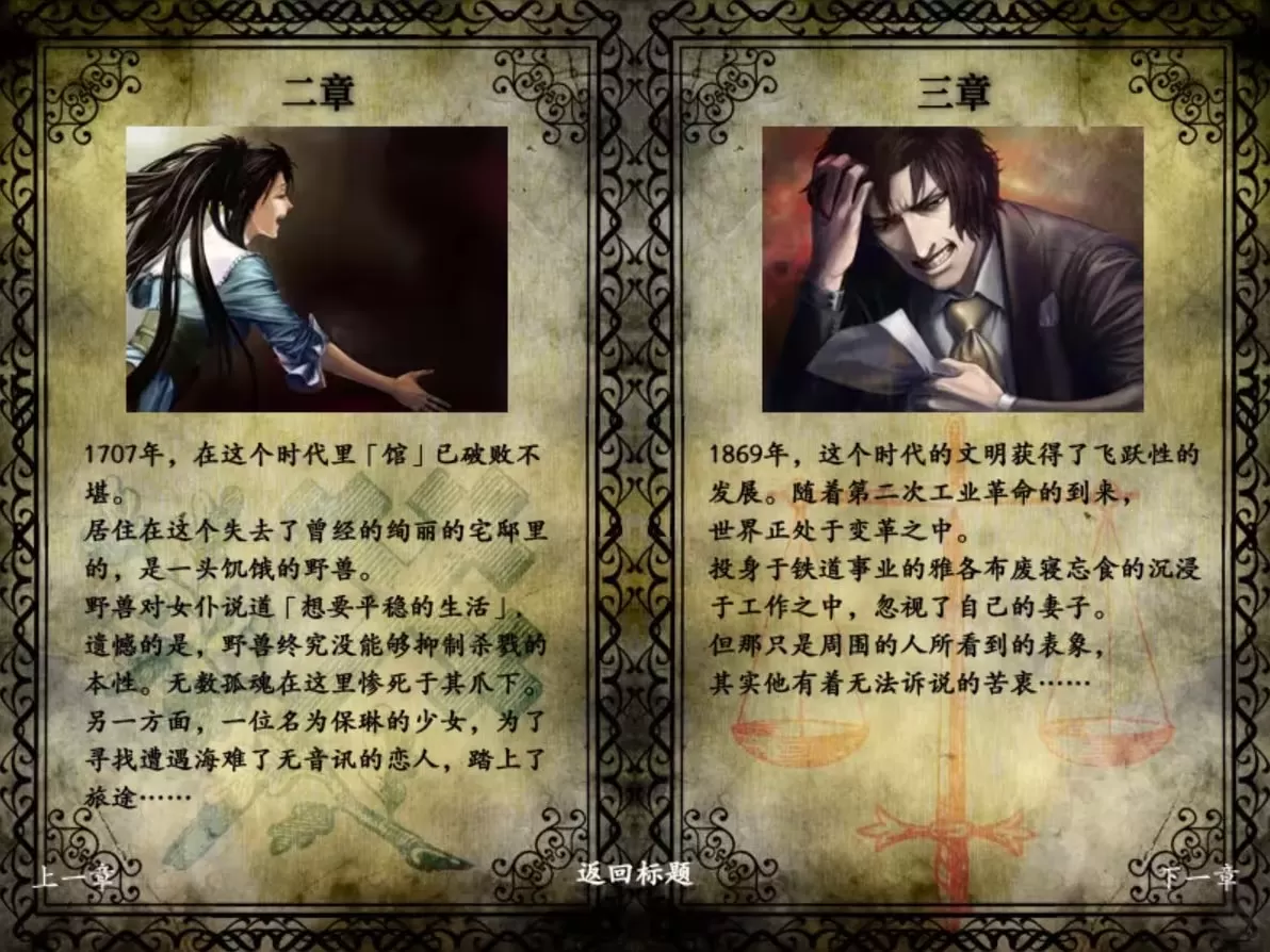 海市蜃楼之馆 海市蜃楼之馆