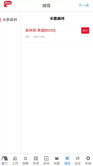 哥布林世界 哥布林世界