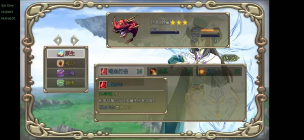 幻化见闻录 幻化见闻录