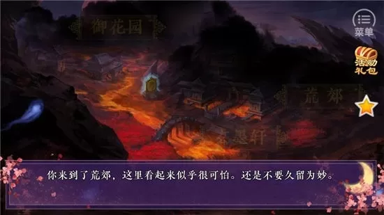 狐妖之凤唳九霄