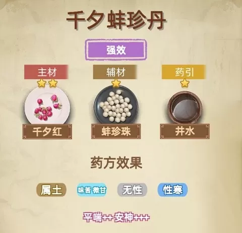 古代人生2入宫为妃版