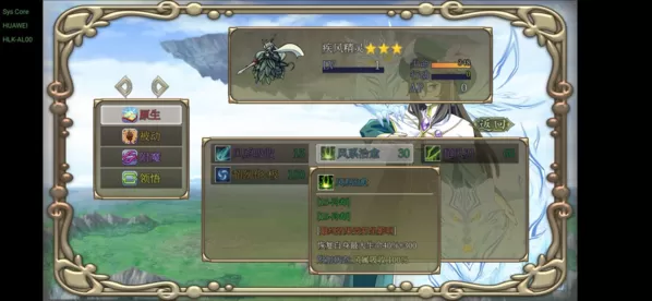 幻化见闻录 幻化见闻录