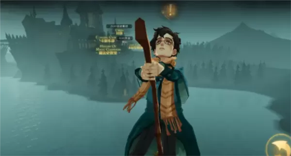 哈利波特:魔法觉醒 哈利波特:魔法觉醒