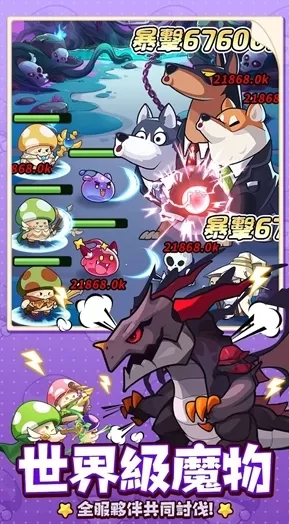 菇勇者传说手游国际版 菇勇者传说手游国际版