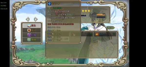 幻化见闻录 幻化见闻录