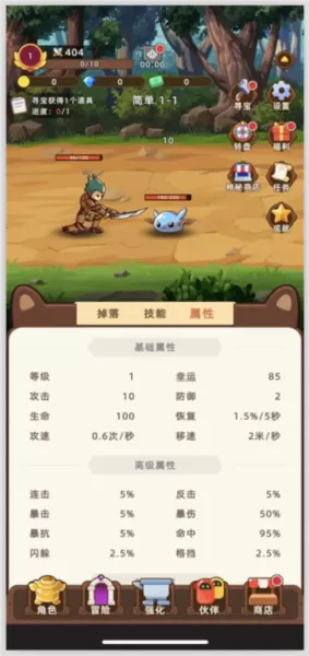 挂机不能停折相思版 挂机不能停折相思版