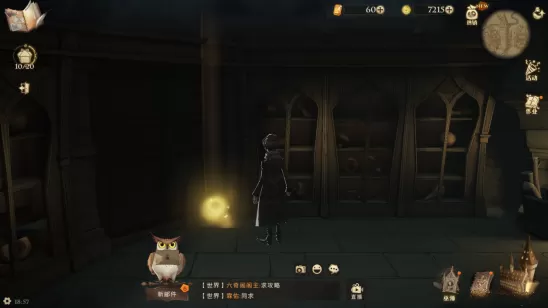 哈利波特:魔法觉醒 哈利波特:魔法觉醒