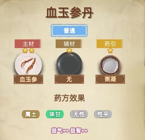 古代人生2入宫为妃版