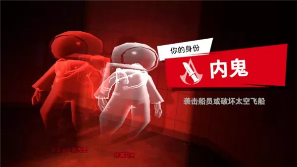 嘿嘿太空杀正版