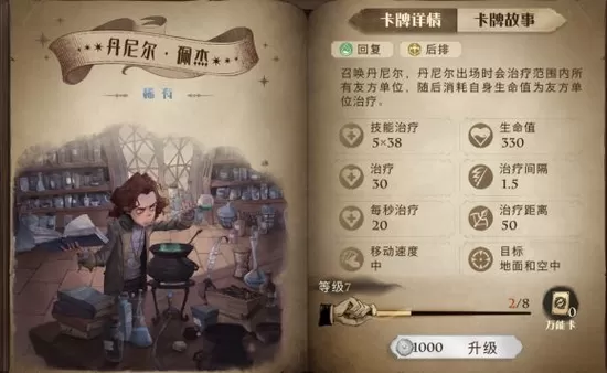 哈利波特:魔法觉醒 哈利波特:魔法觉醒