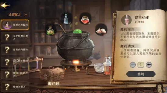 哈利波特:魔法觉醒 哈利波特:魔法觉醒