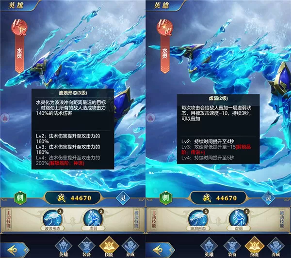 幻想神话志内购免费版