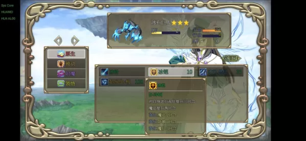 幻化见闻录 幻化见闻录