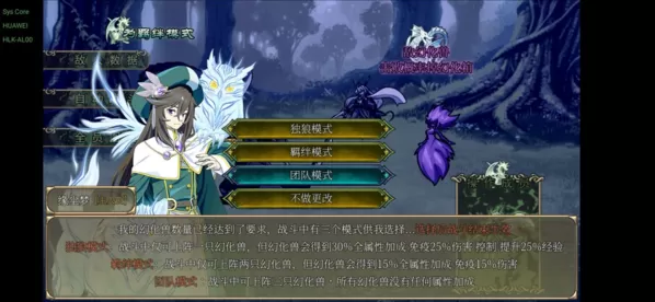 幻化见闻录 幻化见闻录