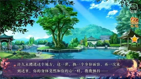 狐妖之凤唳九霄