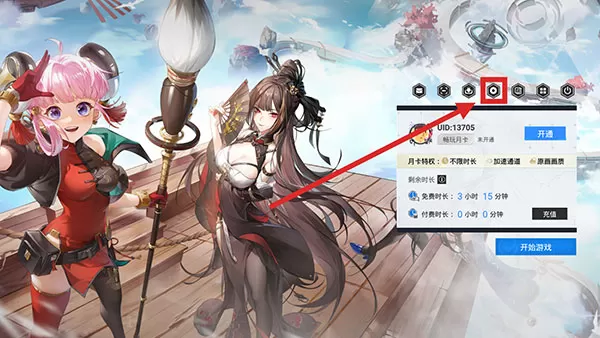 幻塔云游戏官方正版