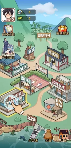 哥就是无敌免广告版