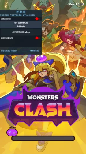 怪物冲突内置菜单版 怪物冲突内置菜单版