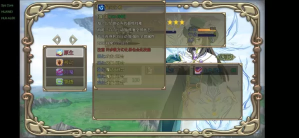 幻化见闻录 幻化见闻录