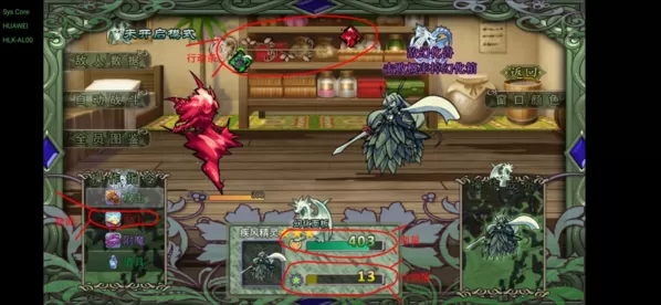 幻化见闻录 幻化见闻录