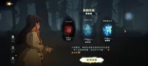 哈利波特魔法觉醒tap手游