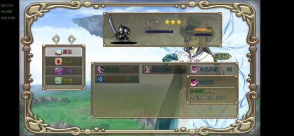 幻化见闻录 幻化见闻录