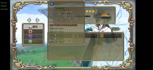 幻化见闻录 幻化见闻录