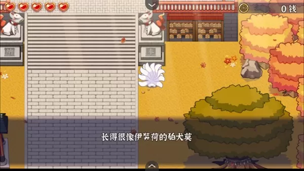 古今东西狐狸物语中文版