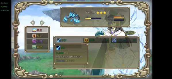 幻化见闻录 幻化见闻录