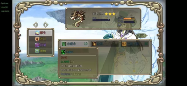 幻化见闻录 幻化见闻录