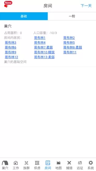 哥布林世界 哥布林世界