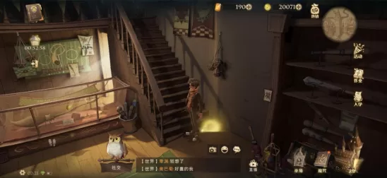 哈利波特:魔法觉醒 哈利波特:魔法觉醒