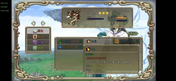 幻化见闻录 幻化见闻录