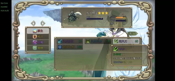 幻化见闻录 幻化见闻录