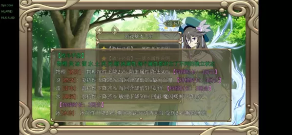 幻化见闻录 幻化见闻录