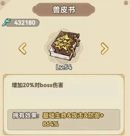 菇勇者传说手游国际版 菇勇者传说手游国际版