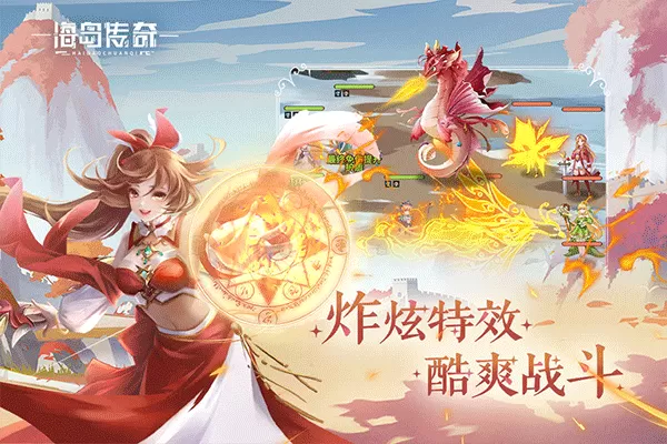 海岛传奇 海岛传奇