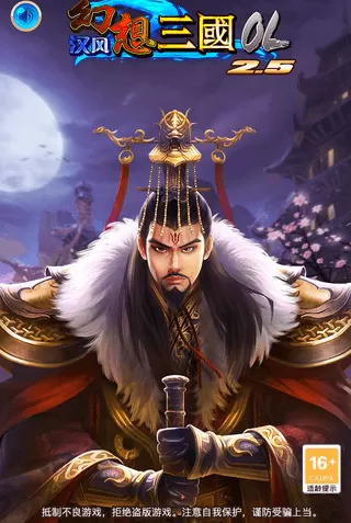 汉风幻想三国OL最新版 汉风幻想三国OL最新版